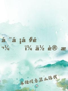 全員內鬼，你讓我奪冠？